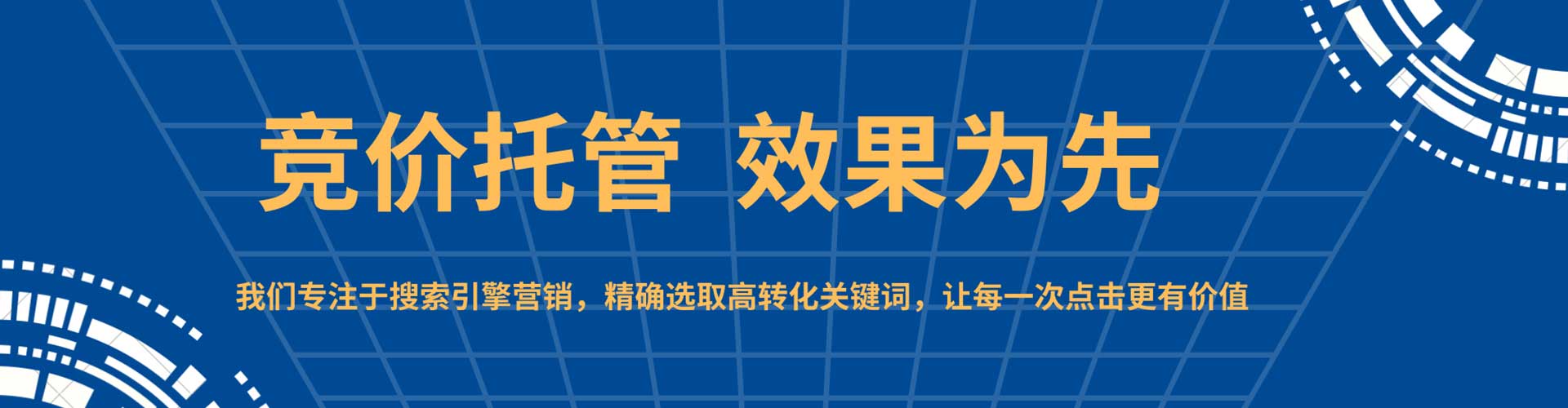 内蒙古sem竞价员